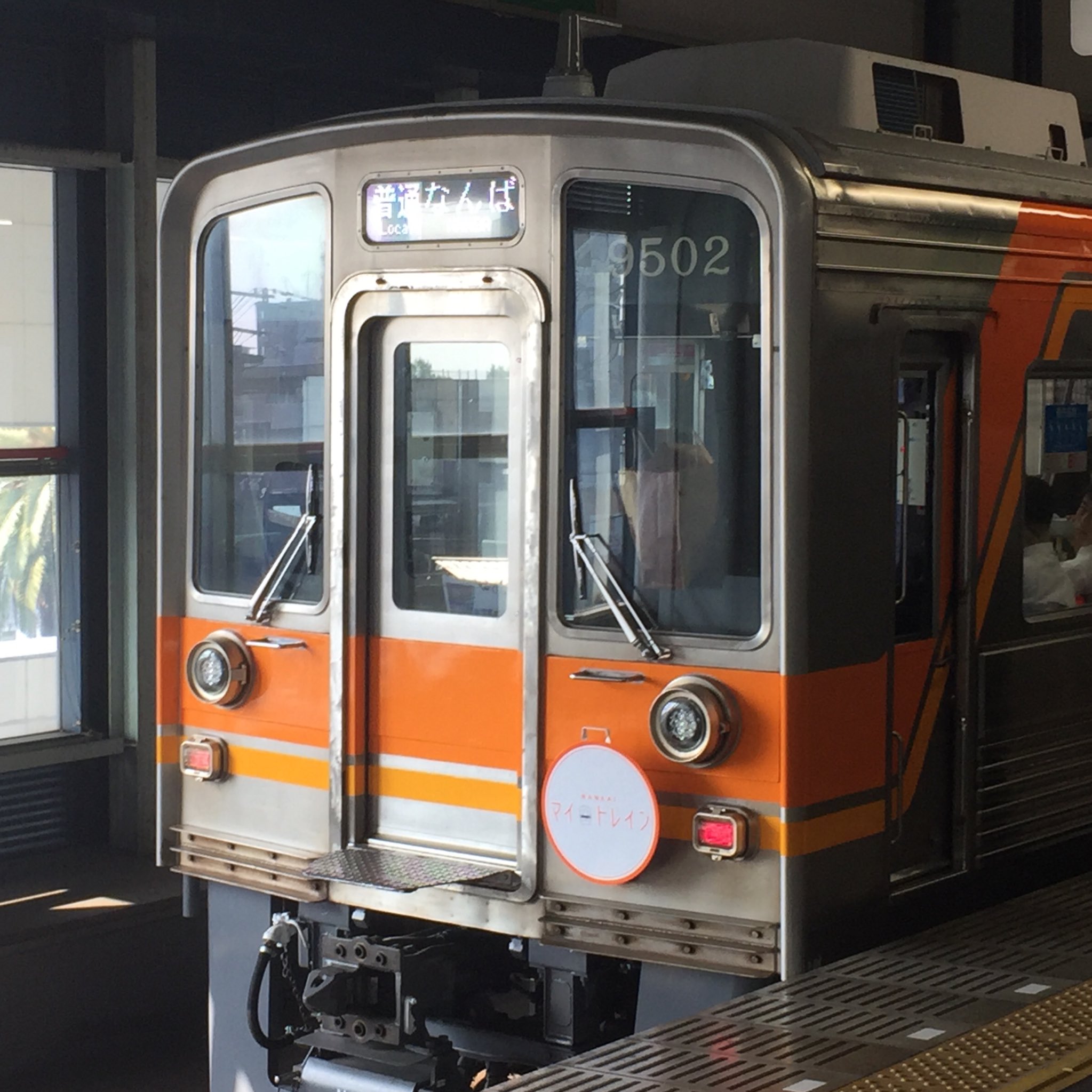 阪急2377系車内表示板セット - 銀河