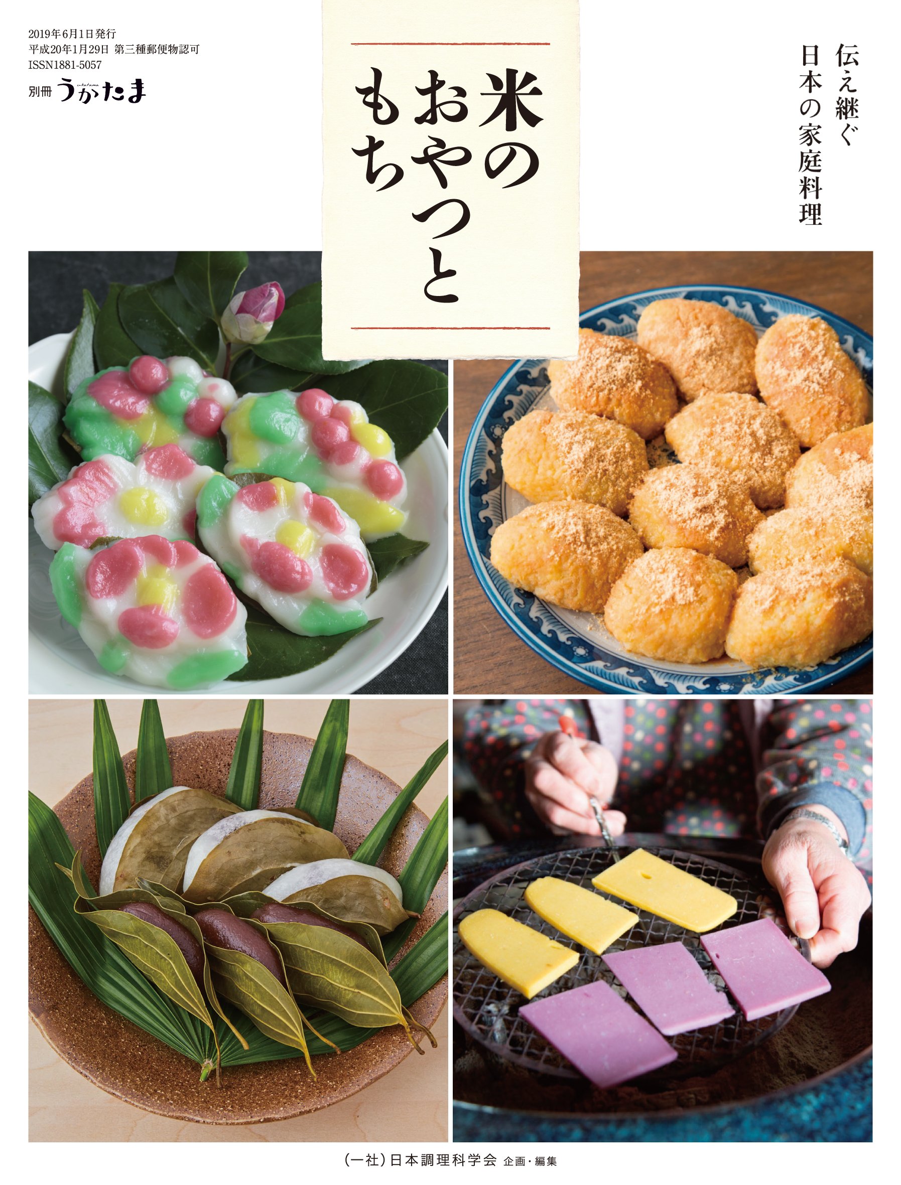 別冊うかたま 伝え継ぐ日本の家庭料理 全16冊○品切れ 全集版に