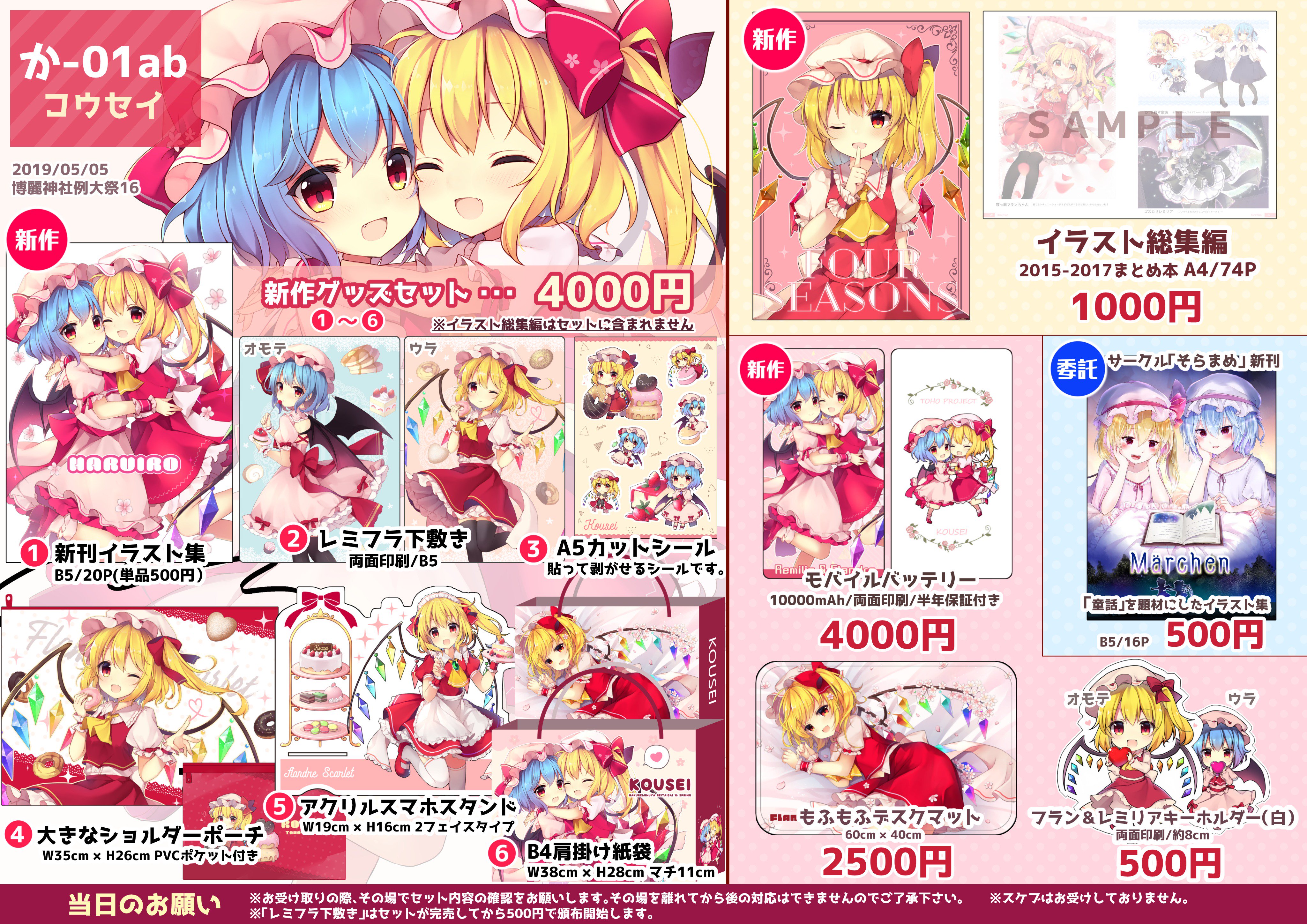 ルビー様リクエスト　おまとめ１５点 y.m様 リクエスト 2点 まとめ商品 - メルカリ
