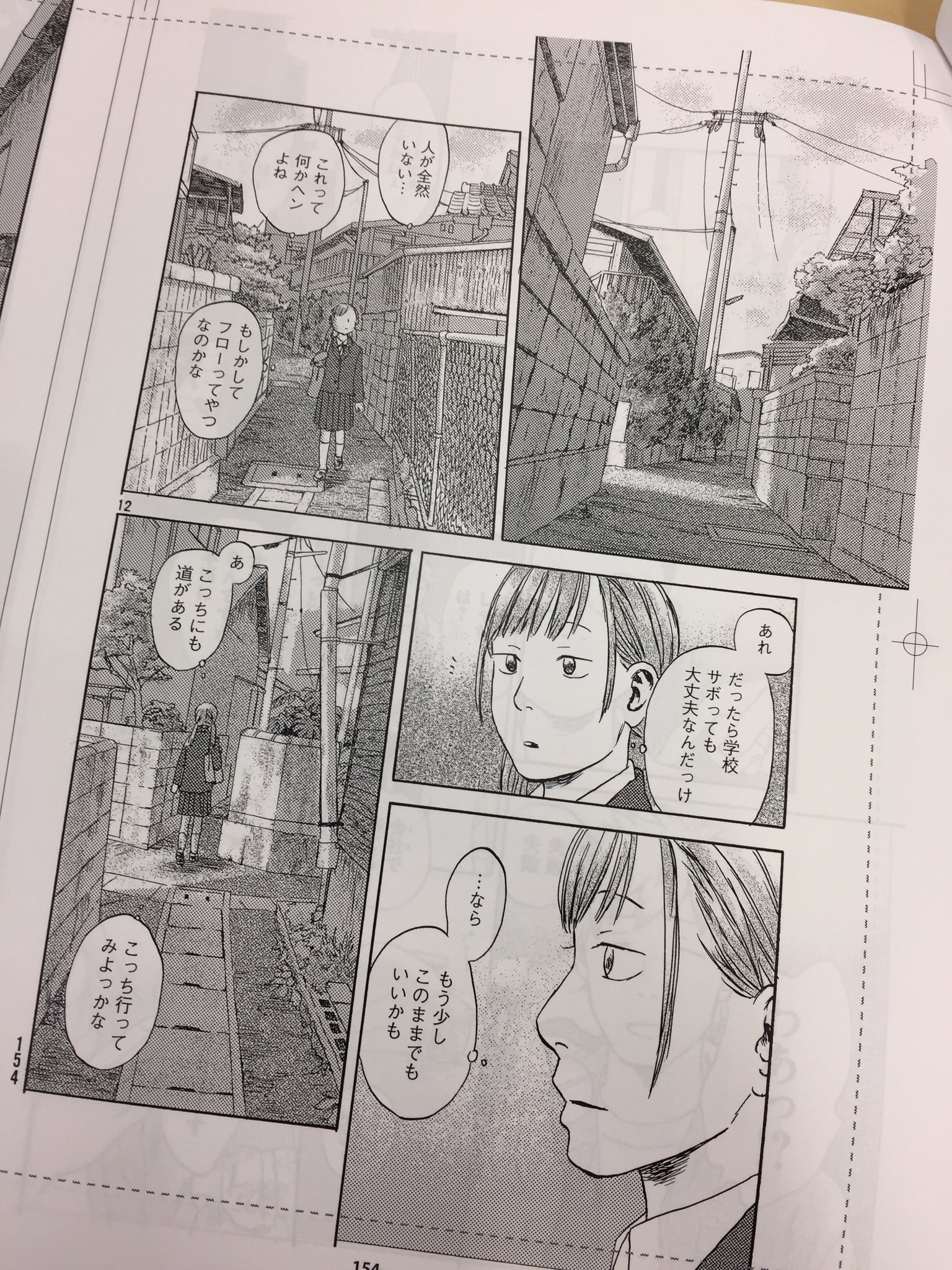 漆原友紀 Official 猫が西向きゃ 発売中 Auf Twitter 漆原さんの路地愛があふれまくる 猫が西向きゃ 第8話は本日発売のアフタヌーン6月号にて 前ツイートの描きかけ原稿はこのように仕上がりました 猫が西向きゃ 漆原友紀 Official 猫が西向きゃ 発売中 Auf Twitter 漆原さんの路地愛があふれまくる 猫が西向きゃ 第8話は本日発売のアフタヌーン6月号にて 前ツイートの描きかけ原稿はこのように仕上がりました 猫が西向きゃ