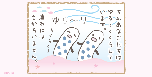 ちんあなごたちのゆるいくらし
じんべえさんの絵本は大好評発売中です〜!
海のように大きくて広い心の持ち主の「じんべえさん」と、キュートな海の仲間たちの織りなすほっこりストーリー。
情報はこちらから→https://t.co/Jb7XbNUvlW #じんべえさん #こくじら #じんべえさん絵本 #ちんあなご 