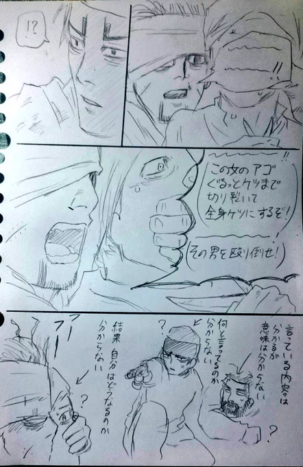 金カム/※本誌注意

何がなんでもギャグにしたい計画vol.5。
ハサミを持つとどうしても 