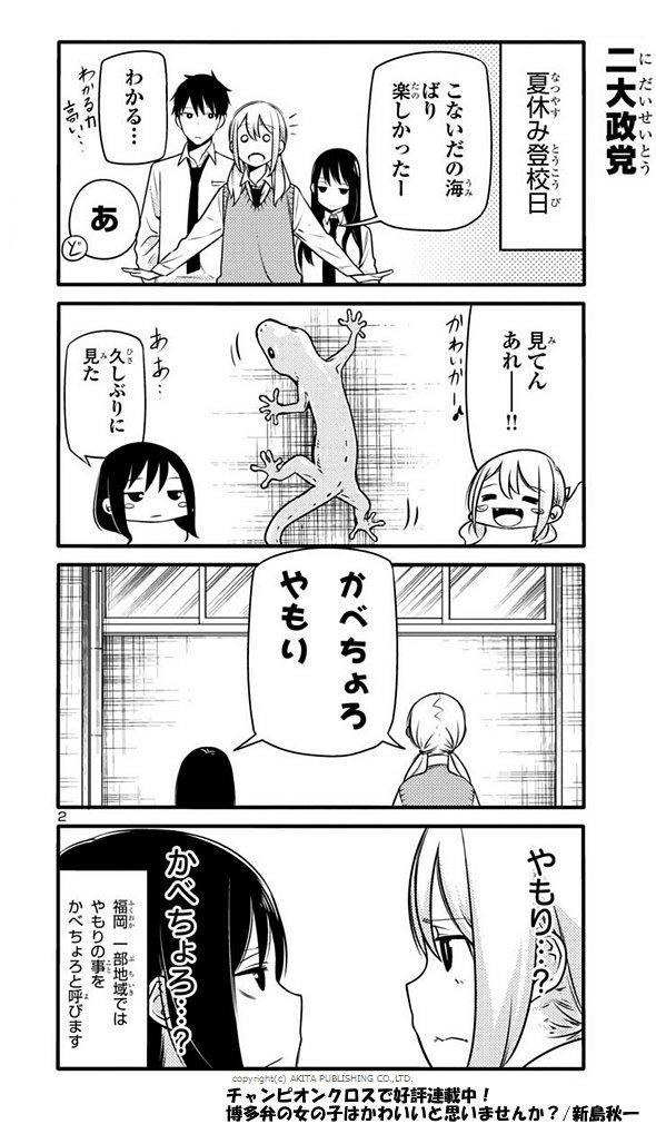 べ 方言 か ちょろ