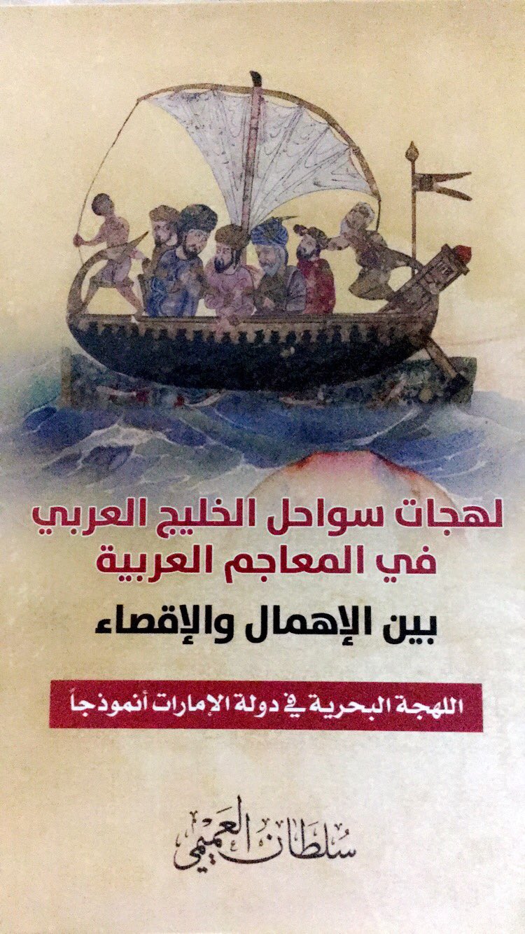 لهجة خليجية المعرفة
