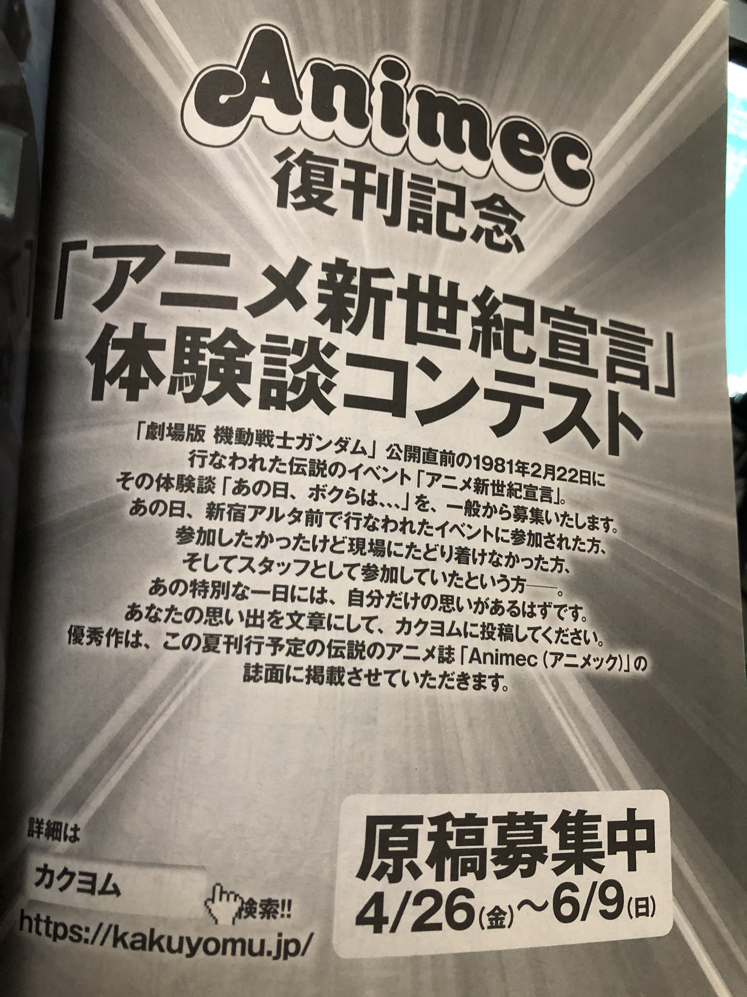 アニメ新世紀宣言 Twitter Search Twitter