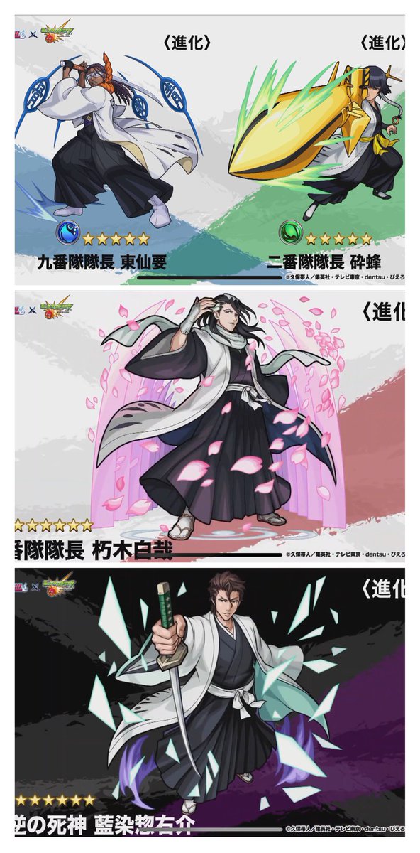 クラリス Auf Twitter 4 25モンストニュースまとめ Bleachコラボ ガチャ限 黒崎一護 朽木ルキア 日番谷冬獅郎 恋次 星4 夜一 星4 降臨 剣八 マユリ ギン 白夜 愛染 要 砕蜂 モンストニュース モンスト