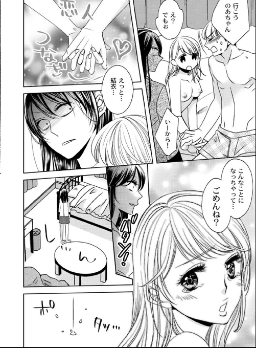 真似する女にキレそうです 33巻を無料で読むならこのサイトが最強 漫画村 Zip Rarとは比べものにならない サブカル男爵のおススメコンテンツ