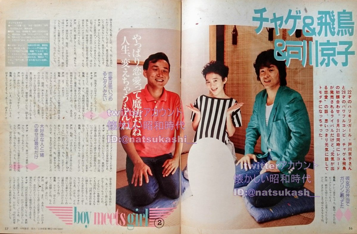 Etiqueta 戸川京子 En Twitter Etiqueta 戸川京子 En Twitter