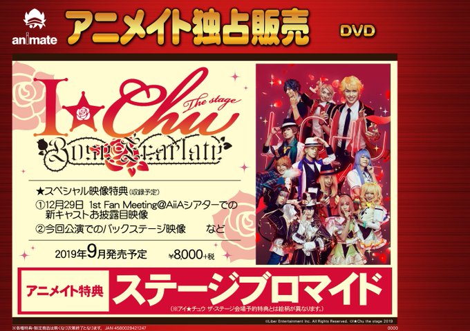 アニメイト福岡パルコ Animatetenjin 19年04月 Page 4 Twilog