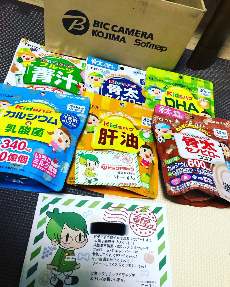 子供用サプリメント 子供用サプリメント