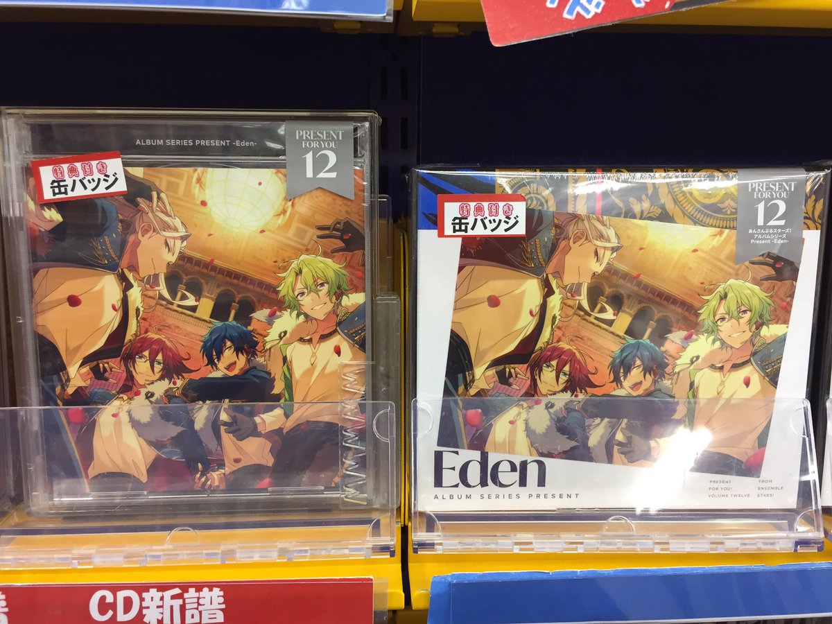 アニメイト長岡 Na Tviteru Cd入荷情報 アルバム あんさんぶるスターズ アルバムシリーズ Trickstar 初回限定生産盤 通常盤 アルバム あんさんぶるスターズ アルバムシリーズ Eden 初回限定生産盤 通常盤 がそれぞれ入荷したがぁて アニメイト特典