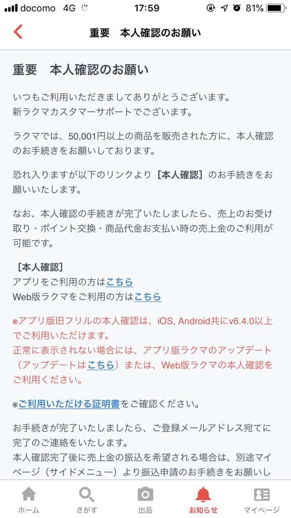 ラクマ メルカリ運営の不思議 2mgzbpzymzfmxqx Twitter