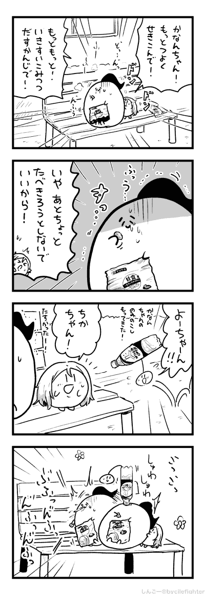 むせつづけるまちゅうら 