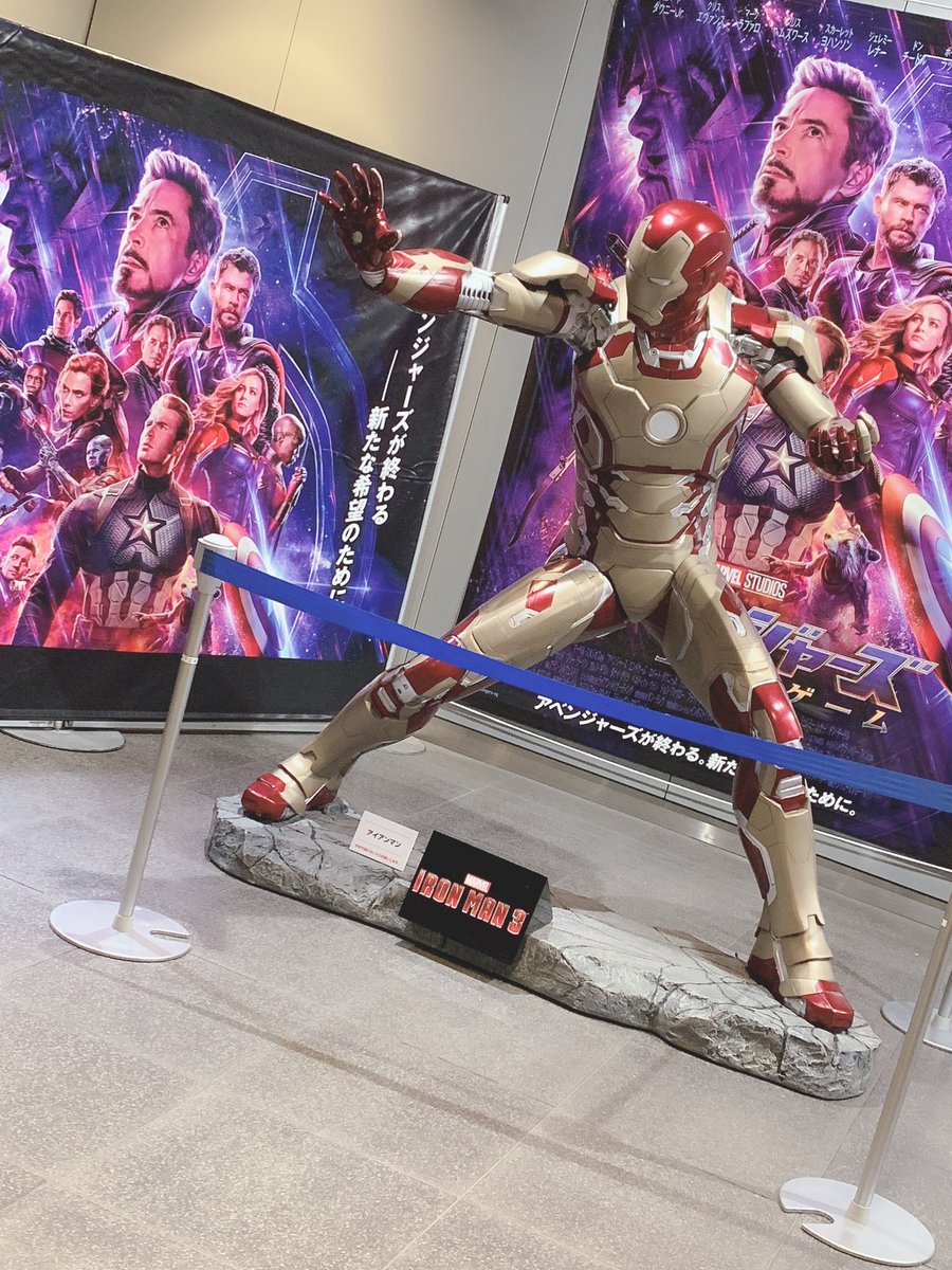 #ありがとうアベンジャーズ