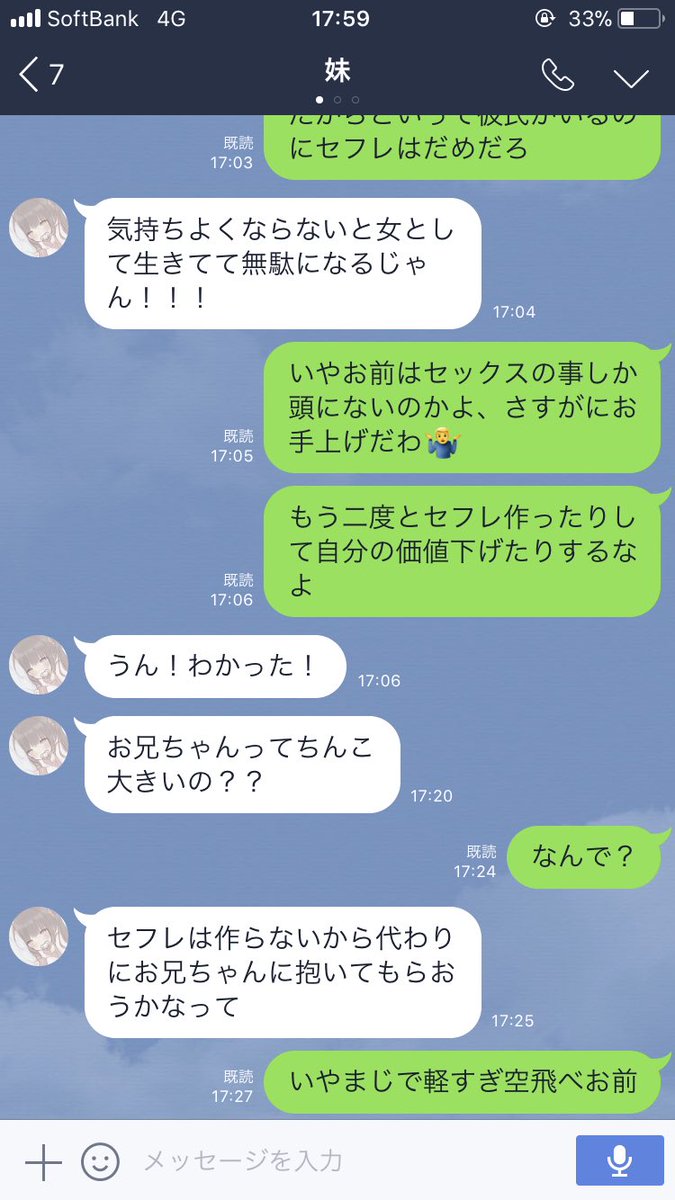俺の彼女が俺の妹をツイッターで晒す 複雑怪奇な状況過ぎるが登場人物全員の癖が強すぎて笑える 釣り発言はよ の声も Togetter 俺の彼女が俺の妹をツイッターで晒す 複雑怪奇な状況過ぎるが登場人物全員の癖が強すぎて笑える 釣り発言はよ の声も Togetter