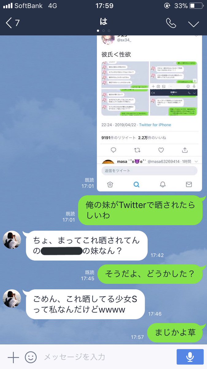 俺の彼女が俺の妹をツイッターで晒す 複雑怪奇な状況過ぎるが登場人物全員の癖が強すぎて笑える 釣り発言はよ の声も Togetter 俺の彼女が俺の妹をツイッターで晒す 複雑怪奇な状況過ぎるが登場人物全員の癖が強すぎて笑える 釣り発言はよ の声も Togetter