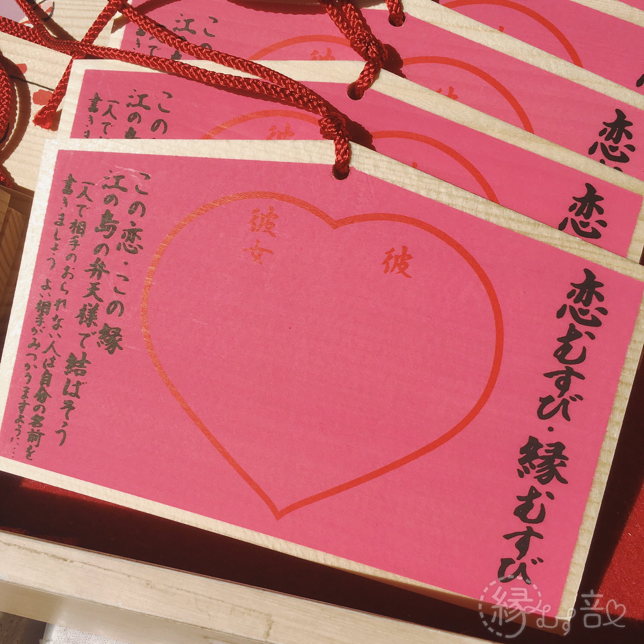 えんむすび絵馬 Twitter Search Twitter