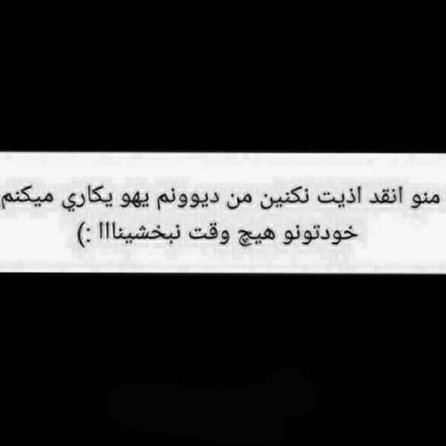 Soha51793043's tweet photo. منظورم با استخرع ادامه بدع کار دستش میدم
@ShEstakhri https://t.co/CEPssRXxu5