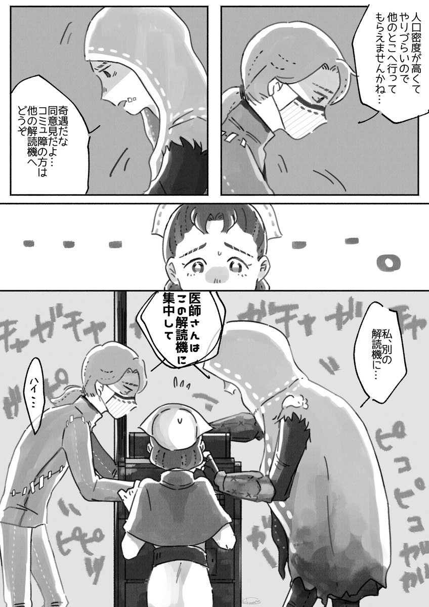 イソエミナワ〜………
医師ちゃんの取り合い… 