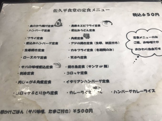 Popular Tweets Of いけどん 2 Whotwi Graphical Twitter Analysis