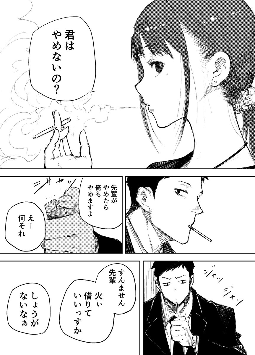 俺がタバコをやめない理由 マンガのシガーレットキスに反応して ブラックラグーンもいいぞ な展開へ Togetter