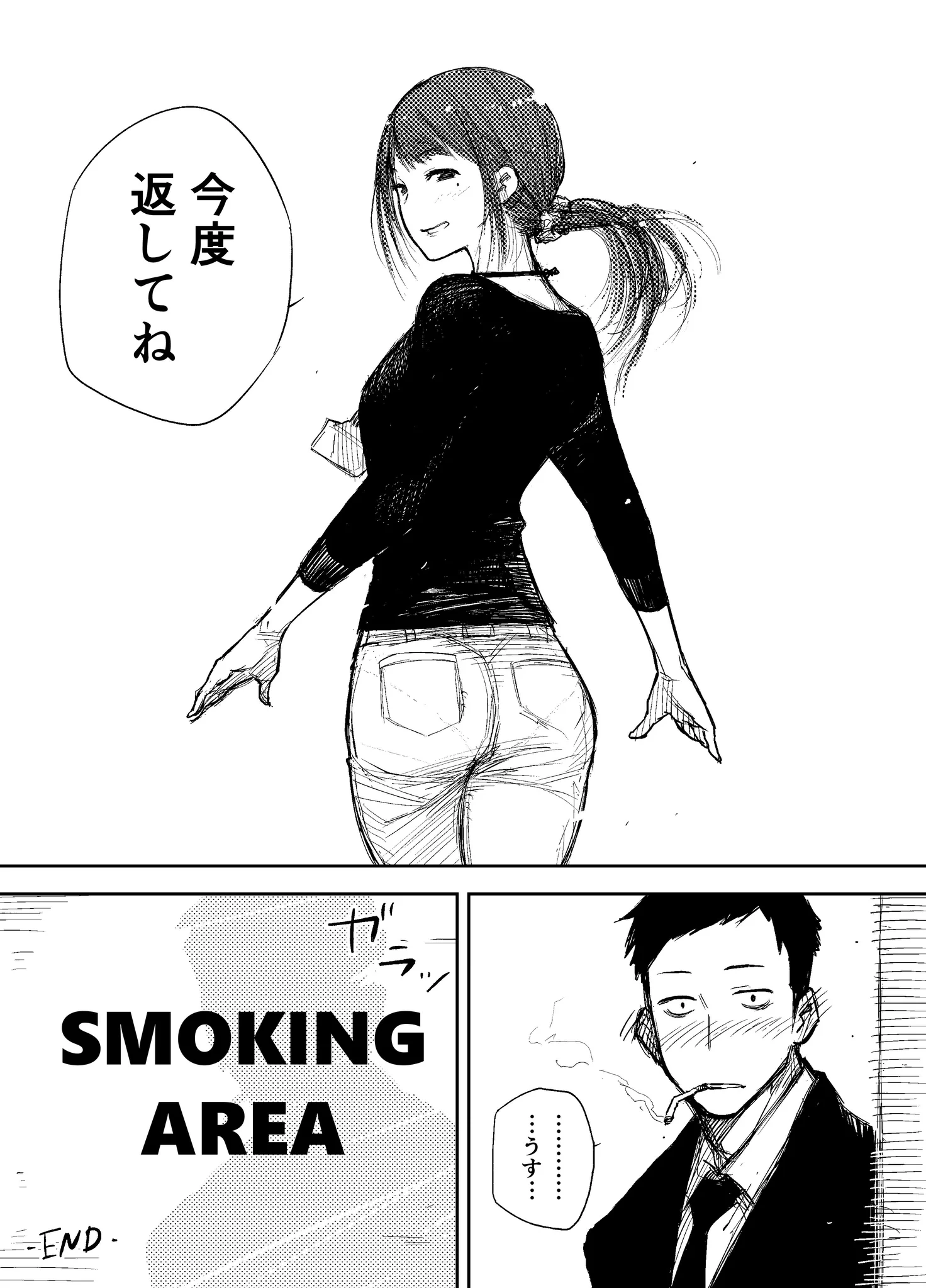 こんな先輩がいたらタバコを止めたくても止められないww