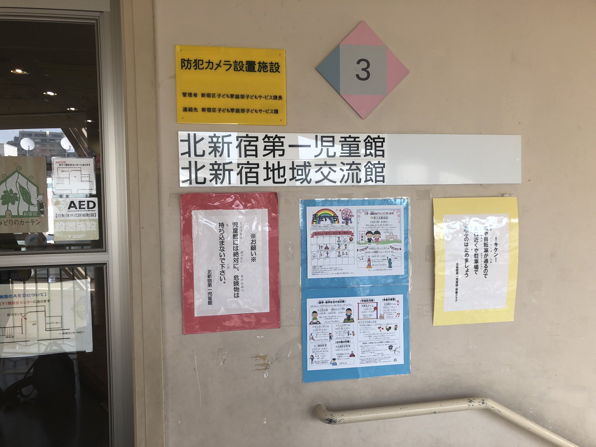 菅原 彩香 午後からはポスターの掲示やチラシを置いてもらえないか 新宿村live近くの小学校やこども園等を回らせてもらいました 快く置いていただけて 感謝です ありがとうございます えんとつ町のプペル 北新宿第一児童館 柏木