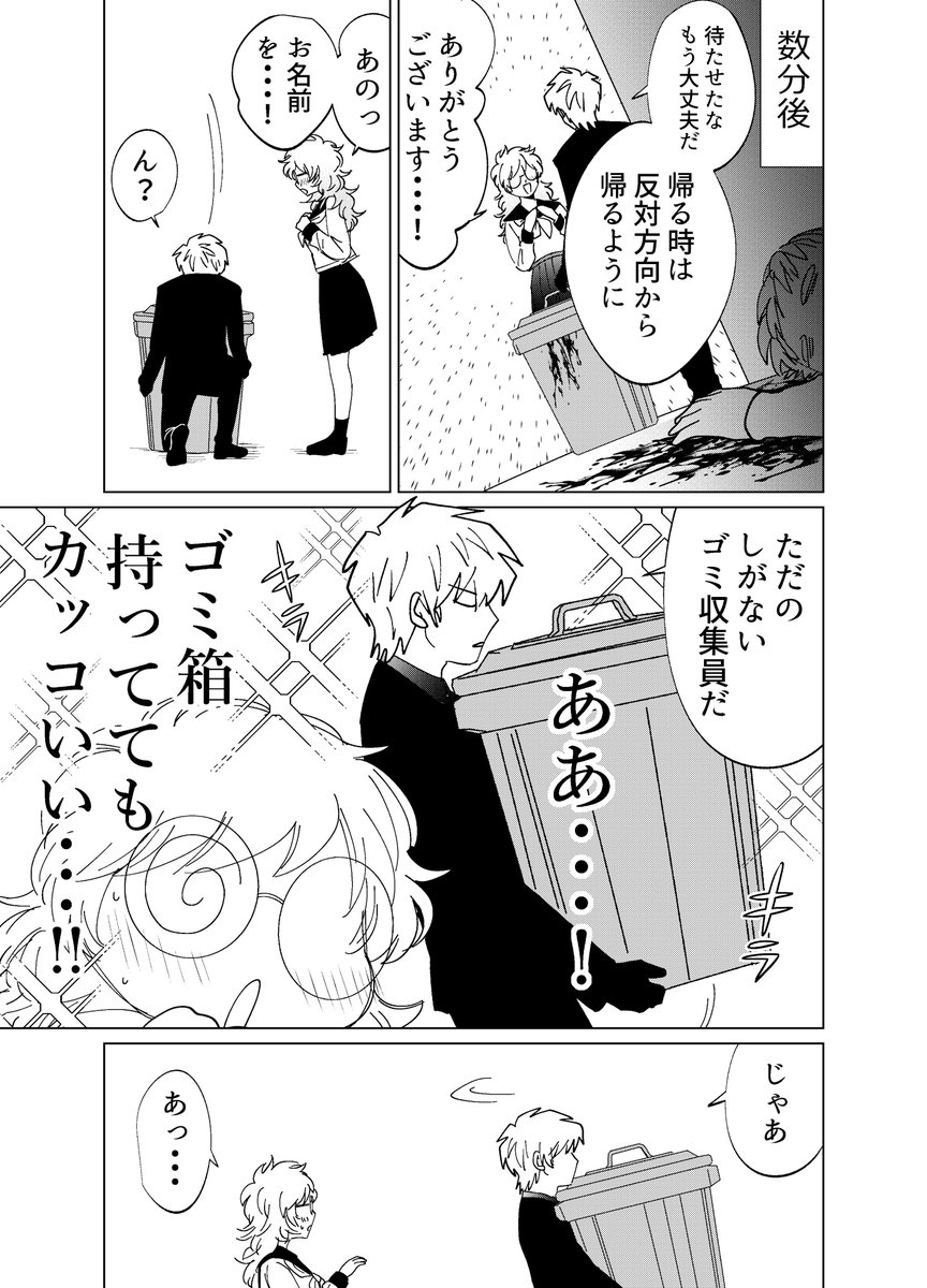 【創作漫画】殺し屋だって見守りたい⑩(2/2) 