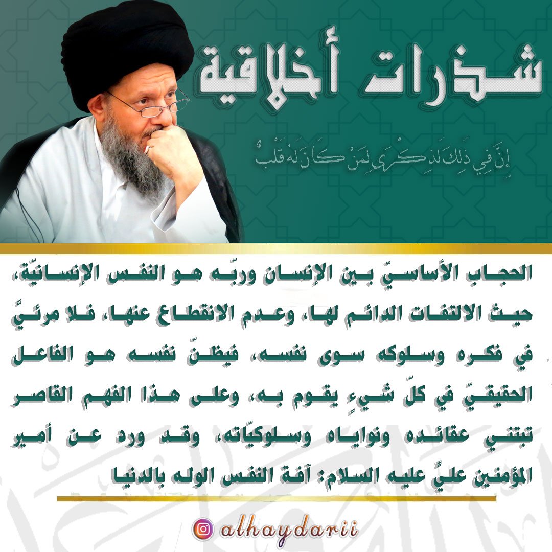 السيد كمال الحيدري (@alhaydarii) on Twitter photo 