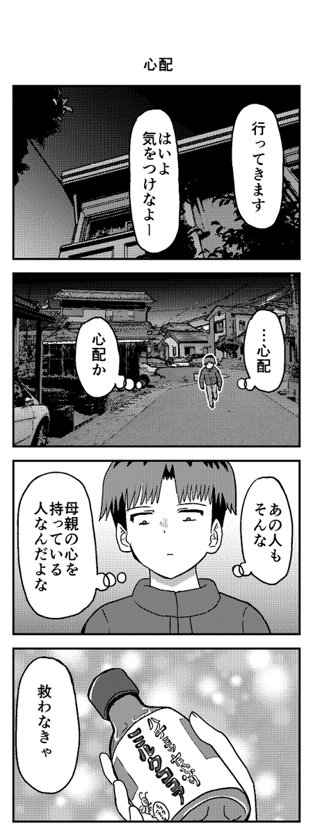 木村享平先生の漫画 時間を戻せるようになった の最新話が気になる展開すぎて続きを渇望する人達 Togetter