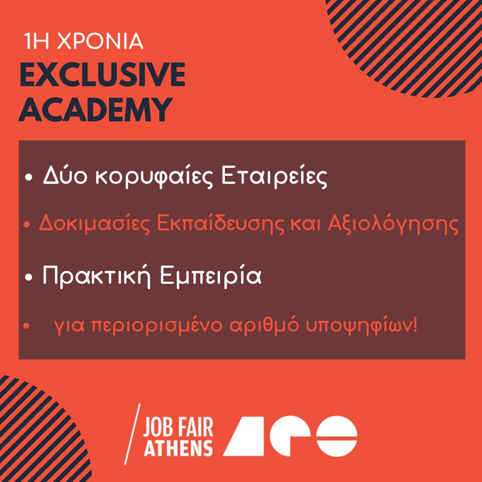 JobFairAthens's tweet photo. Ήρθε η ώρα για το Exclusive Academy!
Εάν θέλεις να βρεθείς ανάμεσα στους καλύτερους του χώρου και να μάθεις από αυτούς, το Job Fair Athens σε συνεργασία με την Eurobank και την Accenture σου δίνει αυτή τη δυνατότητα!
👉Δήλωσε συμμετοχή τώρα: https://t.co/doGmkuMSrb https://t.co/57IG5NmZ6L