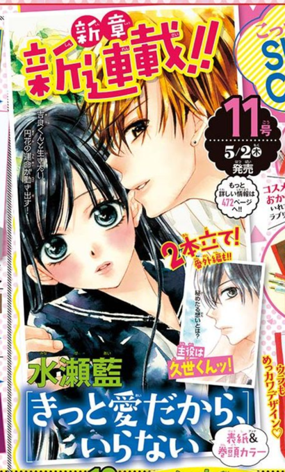 あいすた 水瀬藍情報アカウント さん の人気ツイート 2 Whotwi グラフィカルtwitter分析