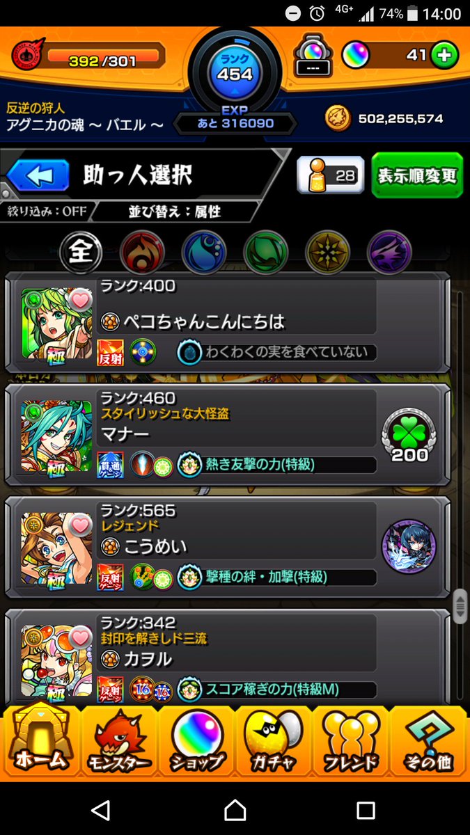 勲章 モンスト 【モンスト】勲章（くんしょう）の種類と獲得条件｜ゲームエイト