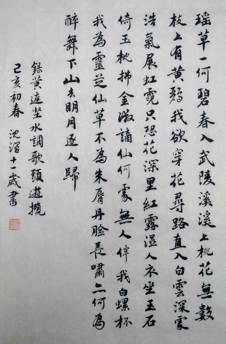 jensenartlab's tweet photo. @LucanCNS @cnsireland @ddletb It is best to learn with rice paper and ink. Water and ink have different feelings. Here is the work of my ten-year-old son. https://t.co/mmkVhzFTAT