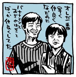 本日、4/23は、おぎやはぎ小木さんの義理の弟こと、森山直太朗さんのお誕生日。おめでとうございます。

#森山直太朗 #小木博明 