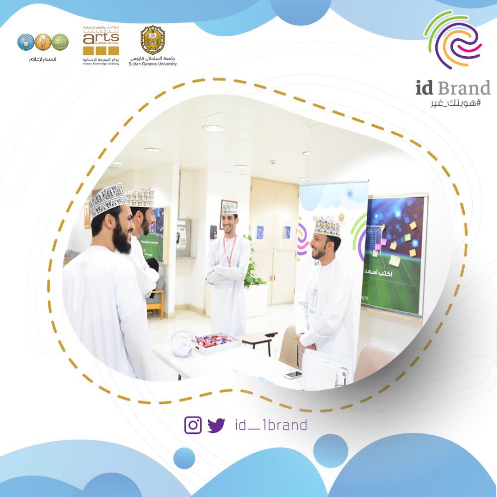 كان يوم رائع مع أصدقاءنا في كلية الاقتصاد والعلوم السياسية <a href="/BsSQU/">SQU Business Society</a> تبادلنا من خلال الركن المعلومات حول ما هية الهوية البصرية ودورها في الوصول للجمهور المستهدف😎🤟🏻.