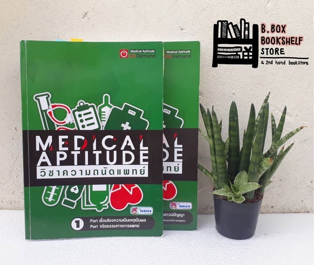 boxbookshelf's tweet photo. หนังสือวิชาความถนัดเเพทย์
สภาพ : จดครบ สภาพดี
ราคา เล่มละ 120 บาท
**สนใจสามารถขอดูข้างในก่อนได้นะคะ
#หนังสือเตรียมสอบ #หนังสือเตรียมสอบม��อสอง #หนังสือเตรียมสอบเข้ามหาลัย #dek63​ #dek64​ #dek62  #tu83 #tu84 #tu85 #กสพท63 https://t.co/TXZDvIYSVf