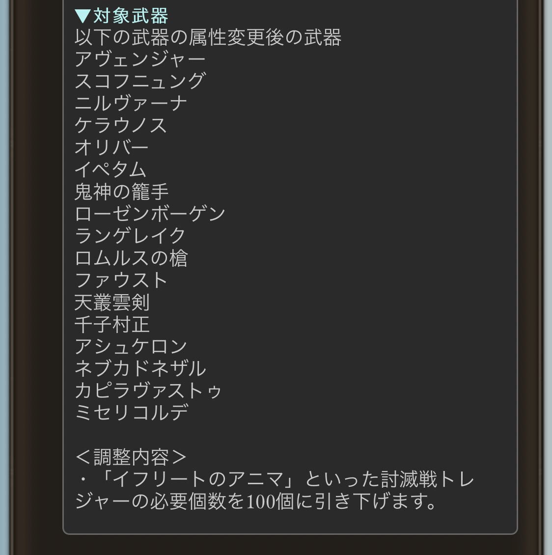 Granblue En Unofficial Honors Requirements For The Blue Chest In The Grand Order Raid Have Been Lowered