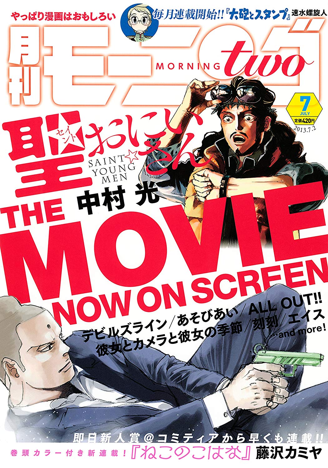 2 February Portada Saint Young Men T Co 6ofpzgm0lx Twitter