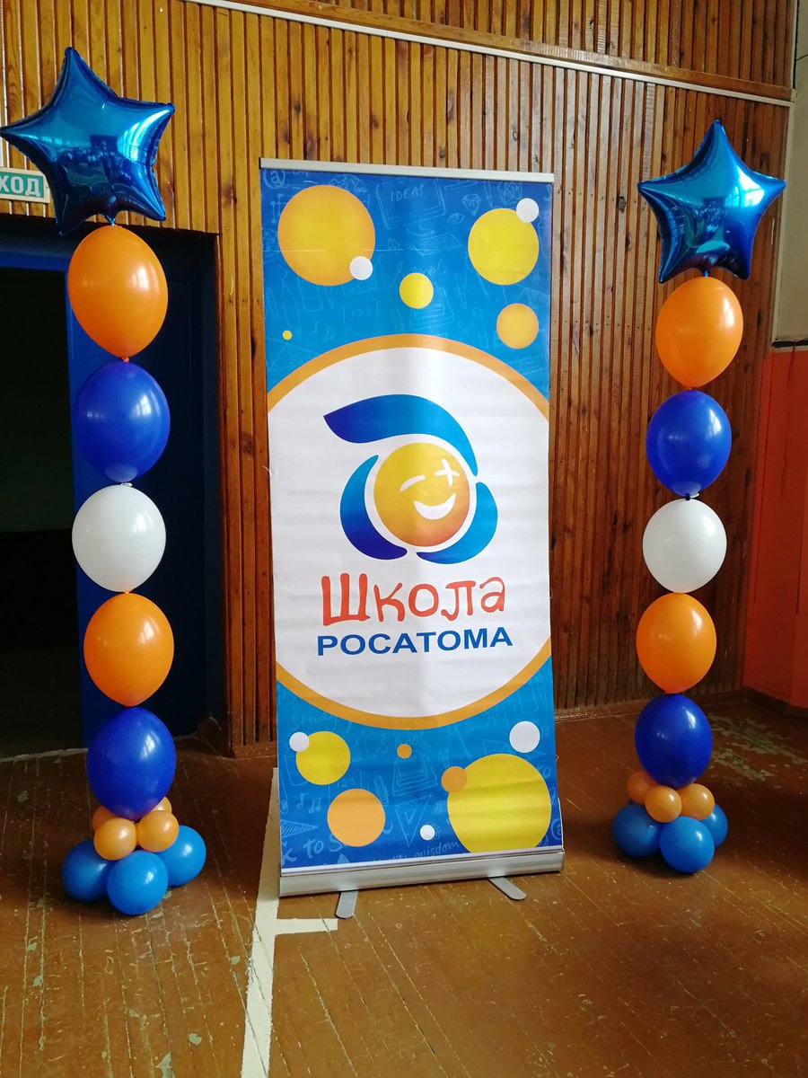 Метапредметная олимпиада 2019. Второй день. #ШколаРосатома  #АтомТВ #МетаОлимпиада2019 #Сетеваяшкола109