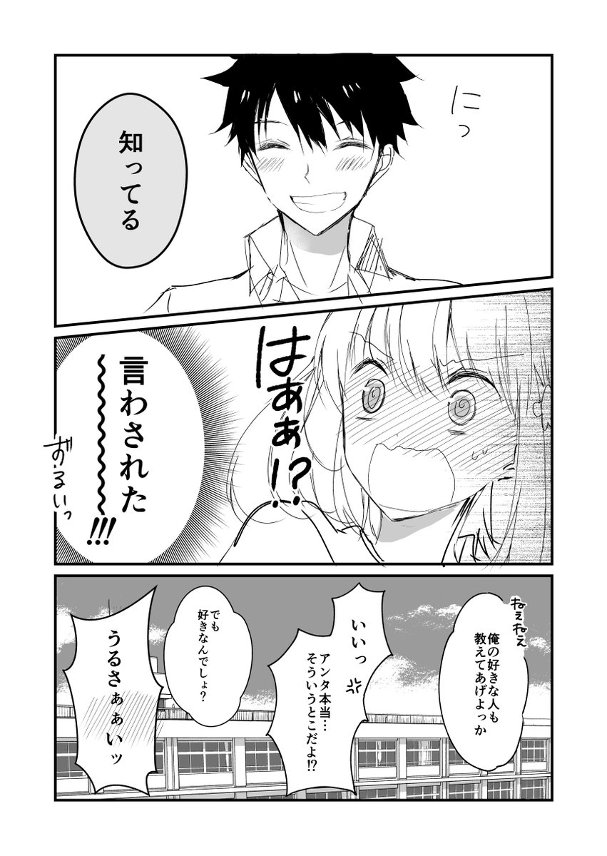 駆け引きが強い人と弱い人 