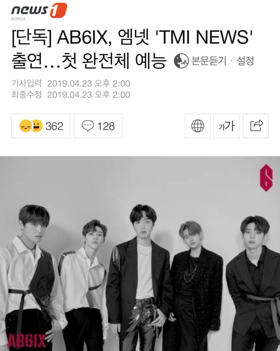 MnetKR's tweet photo. #TMI_NEWS l 공식 뉴스 
5. #AB6IX 가 완전체로 첫 예능 출연을 TMI NEWS로 확정했다 5월 방송 예정.      @AB6IX

#에이비식스 #임영민 #전웅 #김동현 #박우진 #이대휘 #브랜뉴뮤직

아이돌 버라이어티 뉴스 토크쇼 <TMI NEWS> 
4월 25일 첫방송 매주 목요일 저녁 8시 https://t.co/0Lfs3ZTeFx