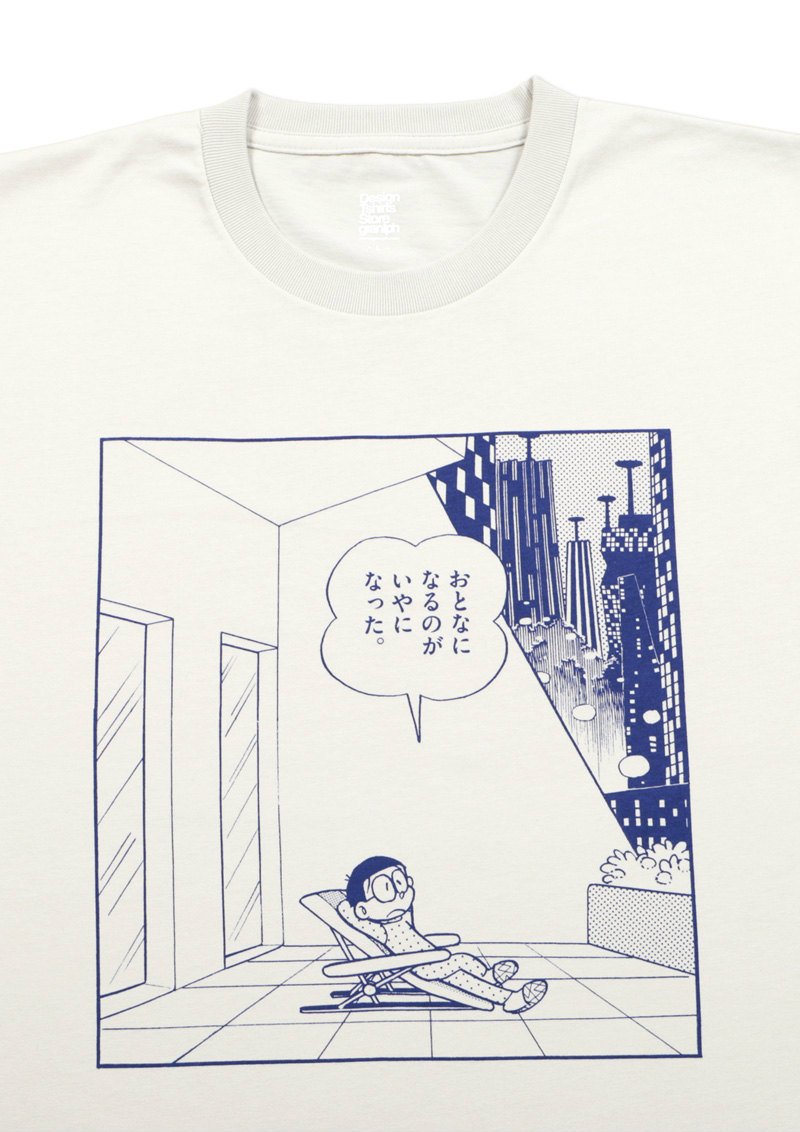 グラニフ ドラえもん おとなになるのがいやになった のび太 半袖tシャツ グラニフ T Co Qcf6jhmknq