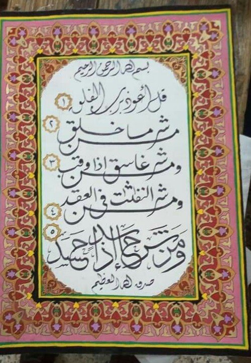 eldengawy97's tweet photo. Arabic Calligraphy Project
#level_6 https://t.co/8XEd12HccT