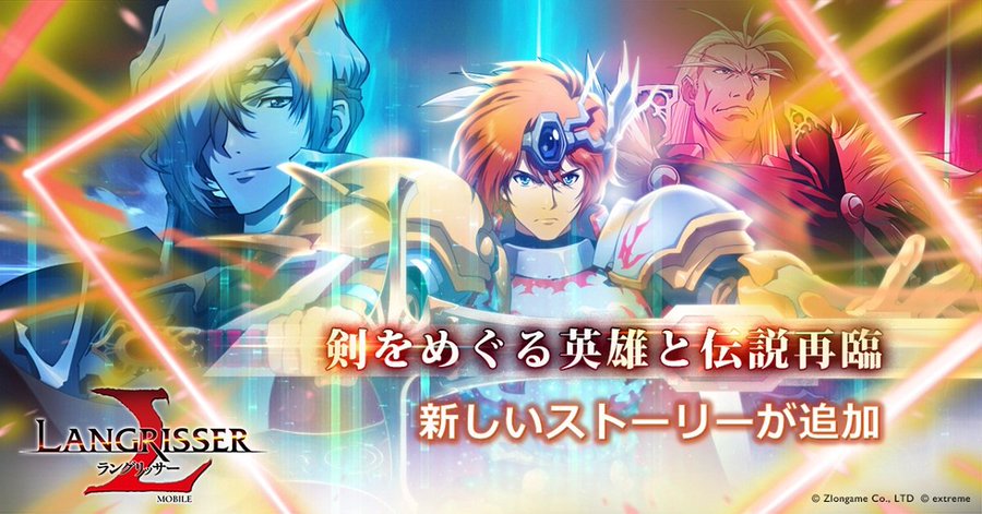 ラングリッサーモバイル 最新攻略 完全まとめ ランモバ Wiki ホロロ通信おすすめゲームと攻略裏技最新まとめ ホロロ通信