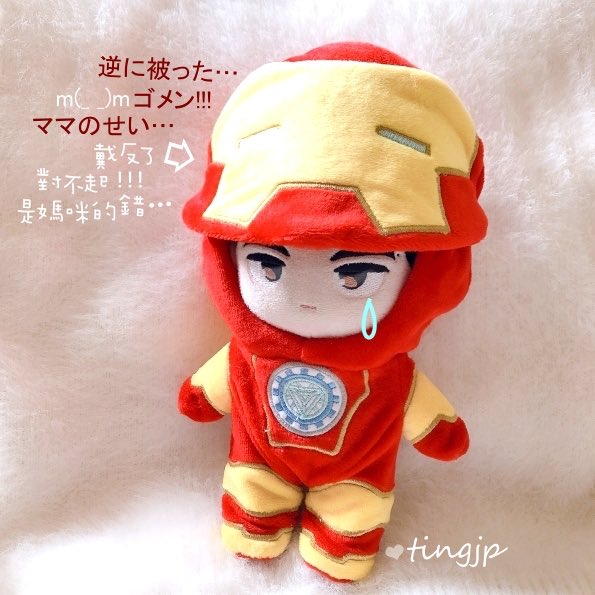 tingjp's tweet photo. 🔥『アベンジャーズ』シリーズ映画のブームに乗ってるIron DONOです🐯
🔥搭上『復仇者聯盟』系列電影風潮的Iron DONO🐯
・
実は…😓
DONOにマスクを逆につけたの😭
其實⋯😓
我把面罩戴反在DONO臉上了😭
・
#도노세요 #nuestdoll #Ironman #marvel #Avengers #Avenger4 #アベンジャーズ #アイアンマン https://t.co/jRluTkBzH7