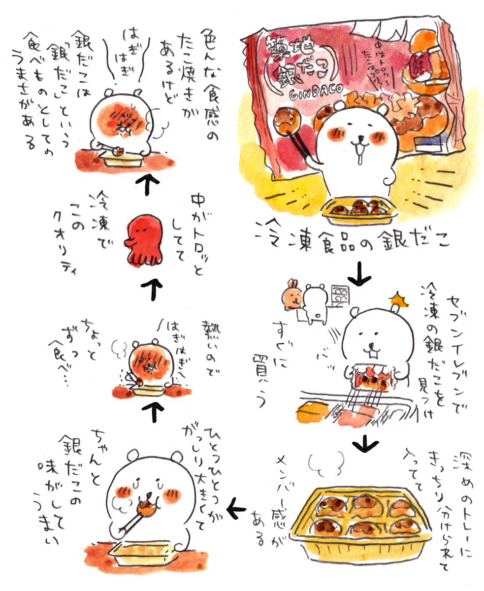 冷凍食品に銀だこのたこ焼きがあった！！秒で買うほど美味しいｗｗｗ