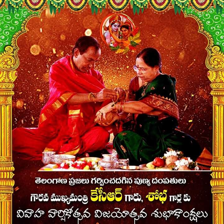 PDaamu's tweet photo. పూజ్యనీయులు కెసిఆర్, శోభ పుణ్యదంపతులకు హృదయ పూర్వక పెళ్లి రోజు శుభాకాంక్షలు.@GulabiDalapati @KcrWide @kcrw @KTRTRS @RaoKavitha @KonathamDileep @BTR_KTR @NPRABHAKER1 @rajusrinivas11 @prasadkasula @ASGOUD666 @KISHORGOUDTRSV @shankargantatrs @Reeganbonkuri https://t.co/q8kgGPT0Km