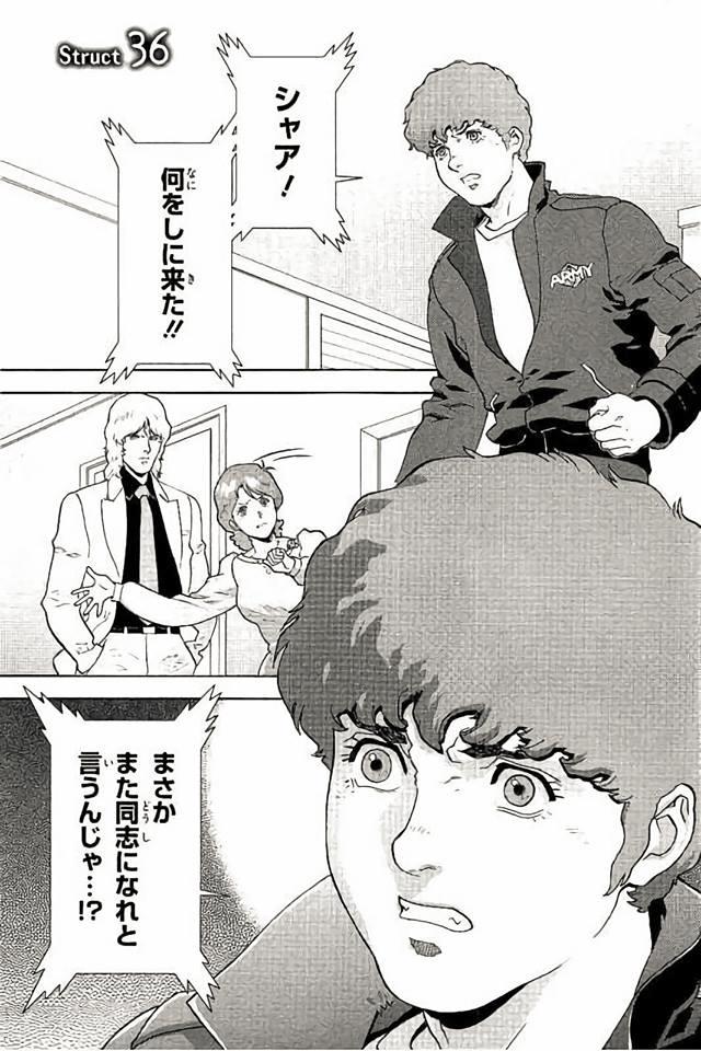 CharaSoon_ken's tweet photo. Char's reunion with Amuro Ray
#ZetaGundam #ZDefine #EnglishTranslation #Spoilers
See full post with translations via link below
https://t.co/7QYfmjWuOG https://t.co/LtxfreFfAb