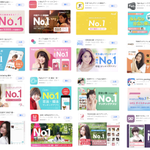 マッチングアプリの闇!No.1が多すぎる!